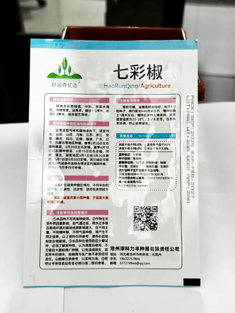 C H Colorful Peppers B.webp